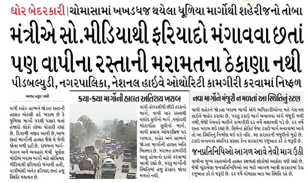 aca_shah's tweet photo. @CMOGuj @collectorvalsad @Bhupendrapbjp @VapiCity @vapimun @hardikshahbjp the roads are at worst conditions please do something https://t.co/2FOxhFDVmE