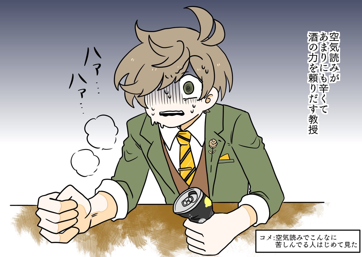 【にじさんじ】空気読みに苦しむ先生
苦しんでるのが面白かった✌️

#絵バンス #オリバー講義中 