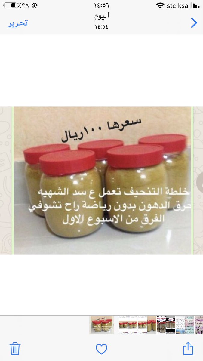 خلطة التنحيف خلال اسبوع بدون رياضة او حرمان الي تبي تدخل ع الخاص #الوعد_الاحد_في_مرسول_بارك