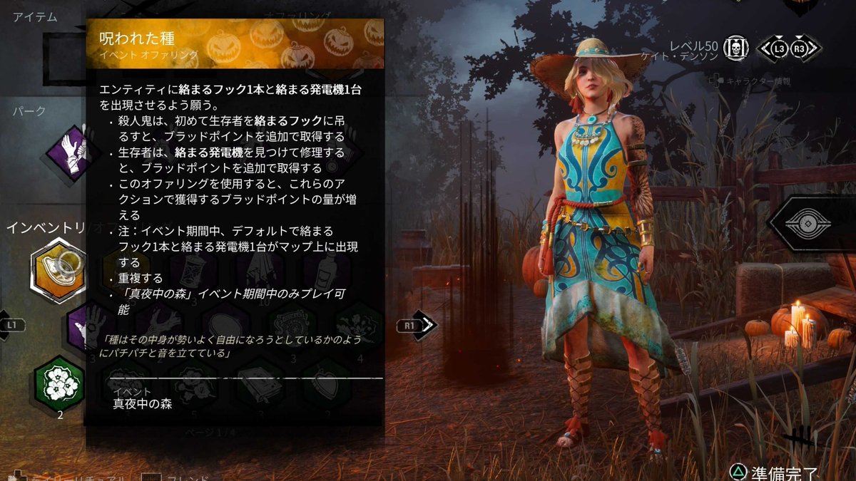 Dbd攻略 ゲームウィズ Dbd Gamewith Twitter