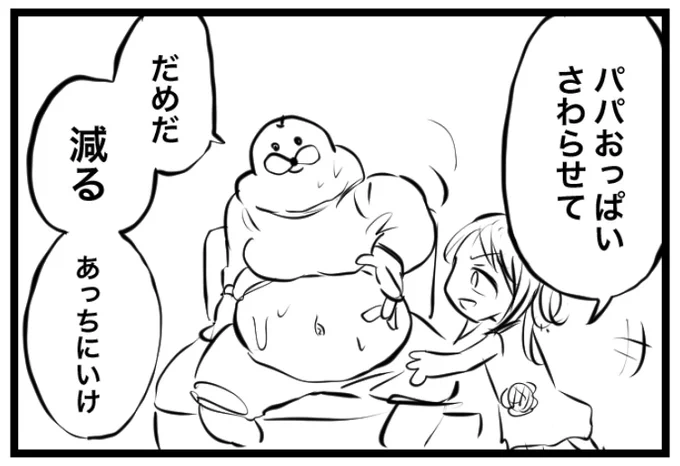 むすめ 