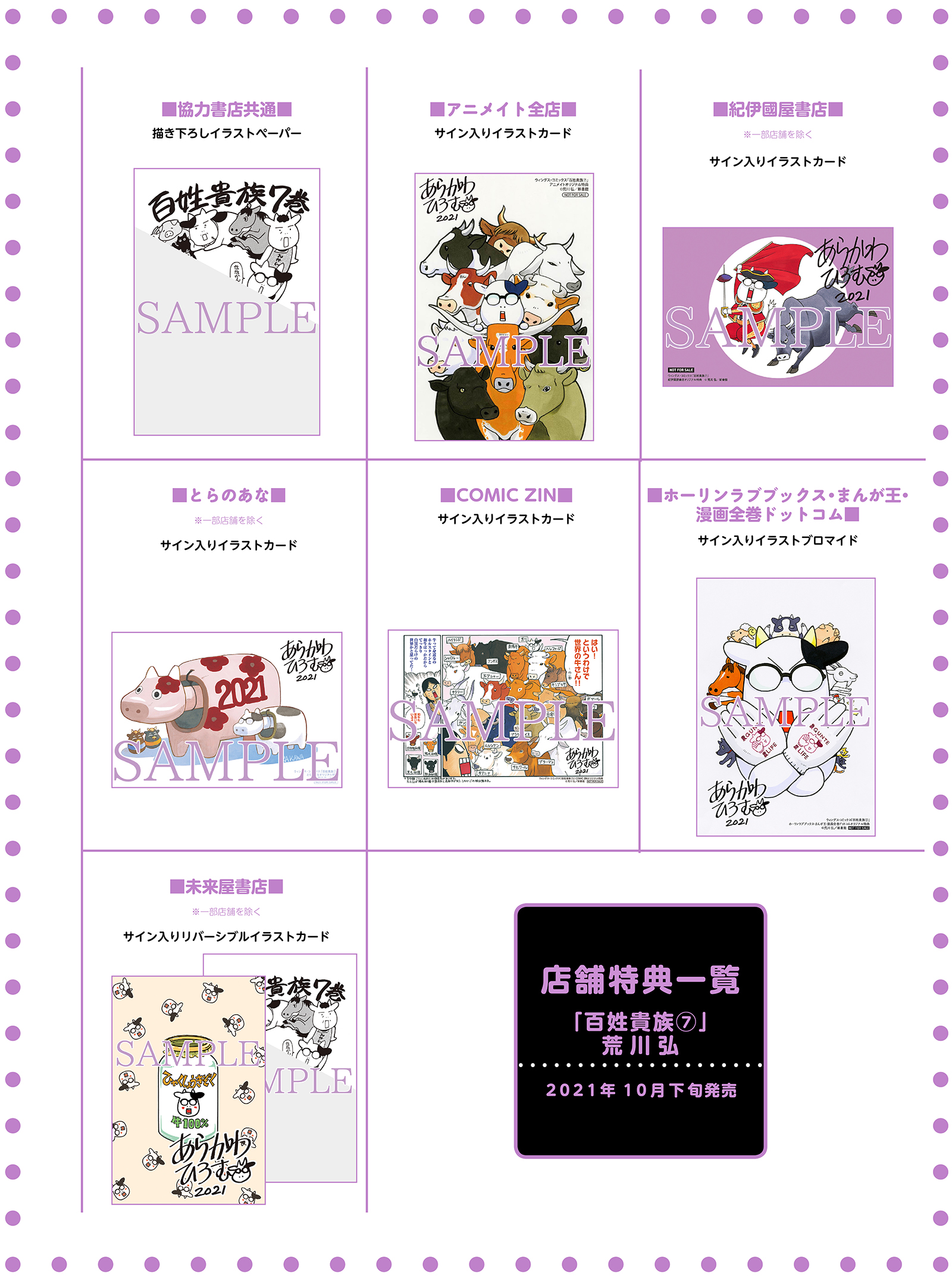 百姓貴族 公式情報ツイッター Hyakusho Kizoku Twitter