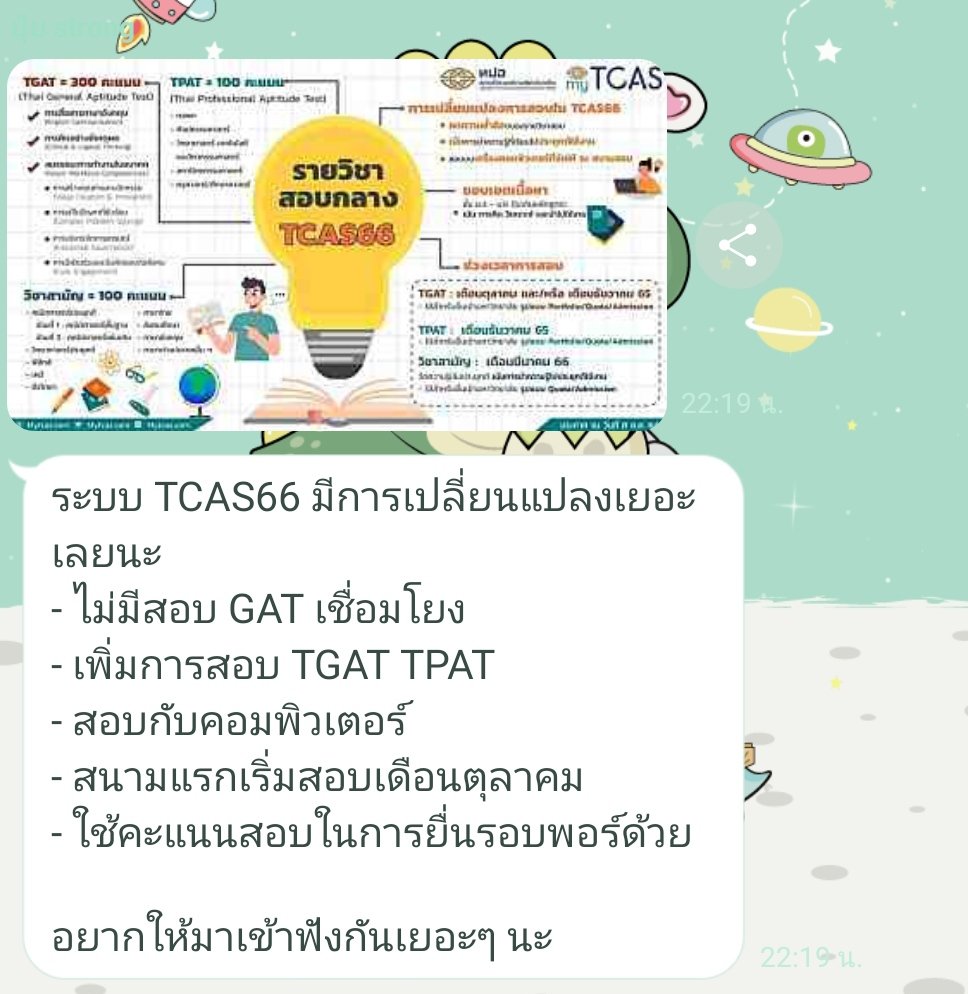 โอเค รอดไหมม่านฟ้า