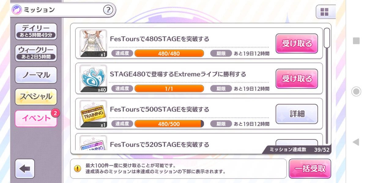 シャニマス 10 21からの フェスツアーズ の開催に合わせて 特別なガシャやセット販売がありますよ フェザージュエル増量セールをうまく使いましょう ツイレポ