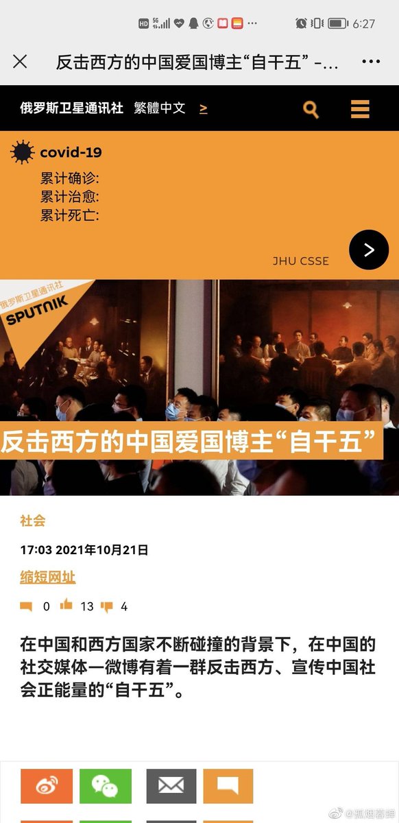 孤烟暮蝉 tweet media