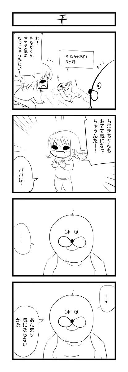 こどもたちまとめ 