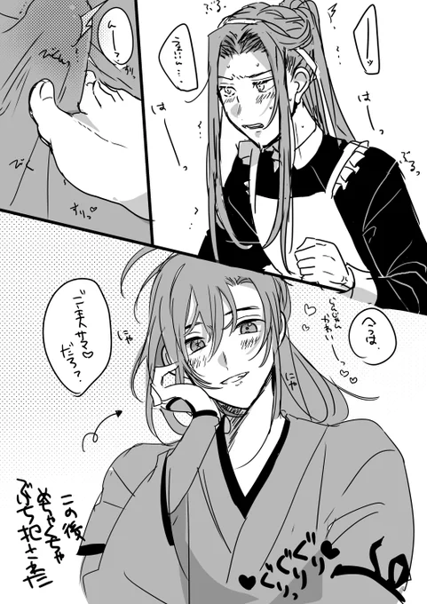 ❢攻めの女装❢
このあと返り討ちにされて10000000000倍返しされる忘羨 