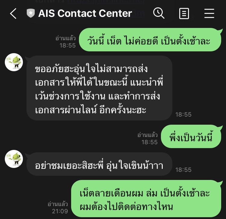 mjson911's tweet photo. กูละท้อ #aisล่ม https://t.co/8o5PifblWM