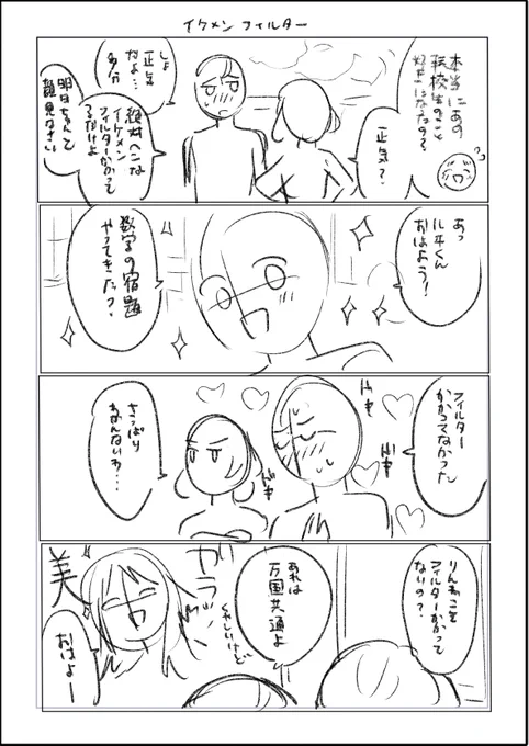 一年前に神々の妄想シンルヰ&シャイりん本作ろうとしていた形跡のネーム出てきた 