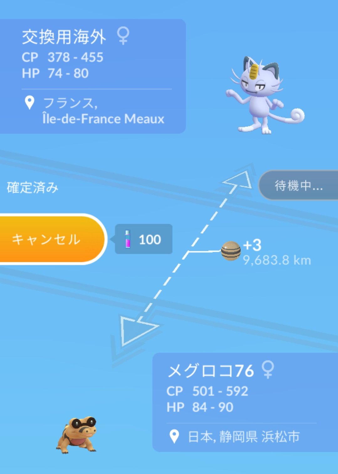 تويتر かっちゃん ８ ８gofest横浜 على تويتر 昨日ポケモンｇｏでゲットしたキラポケモンその２ キラアローラニャース ３匹目 ３ヶ月前に孵化した アローラニャース と ２ヶ月前に孵化した メグロコ を交換したら キラアローラニャース になりました