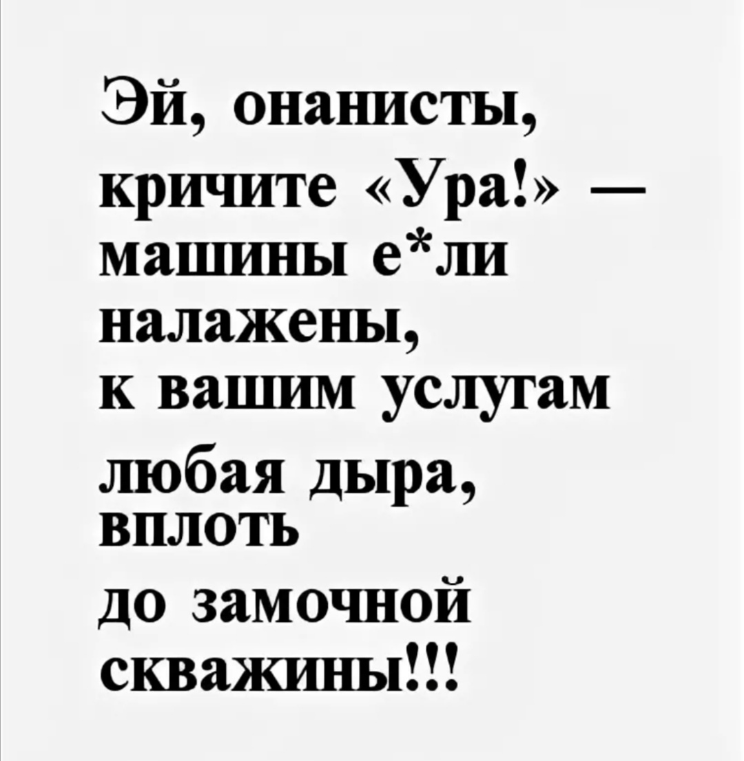 Маяковский матный стих. Матерные стихи. Стихи с матом. Стихи Маяковского матершынные. Стихи Маяковского с ММТО.