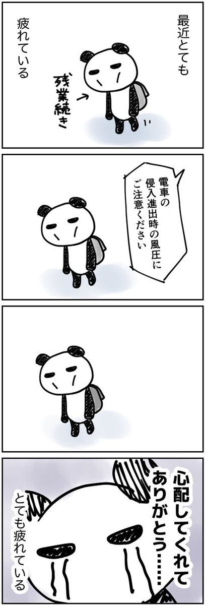 【粗漫画】最近 