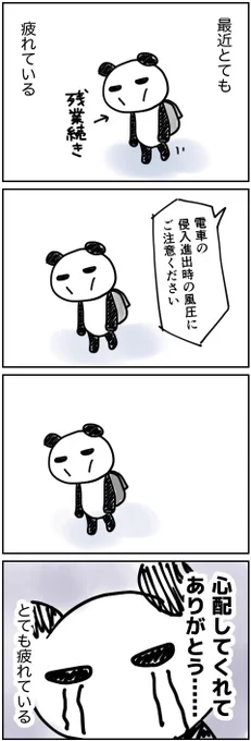 【粗漫画】最近 