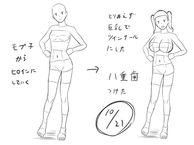 とりあえず10月21日でここまで進みました。
↓
ヒロインまでの道はまだまだ遠い…
(引き続き、アイディア募集。差しあたっては肌の色とか前髪が欲しい…) 