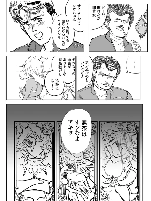 古戦場ミッドナイト④ 