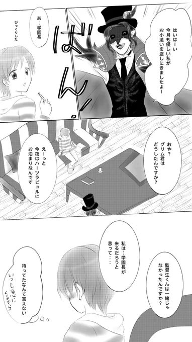 #twstプラス 
#クロ監♀(顔あり)
少しエロいかもしれないクロ監
⚠️素顔捏造
⚠️肌色あり
意識してるか微妙な距離感の2人
なんでも許せる人向け 