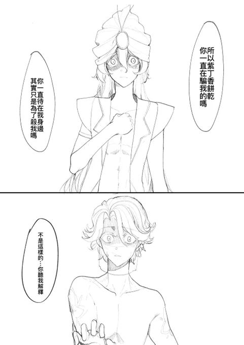 突然想畫的梗 