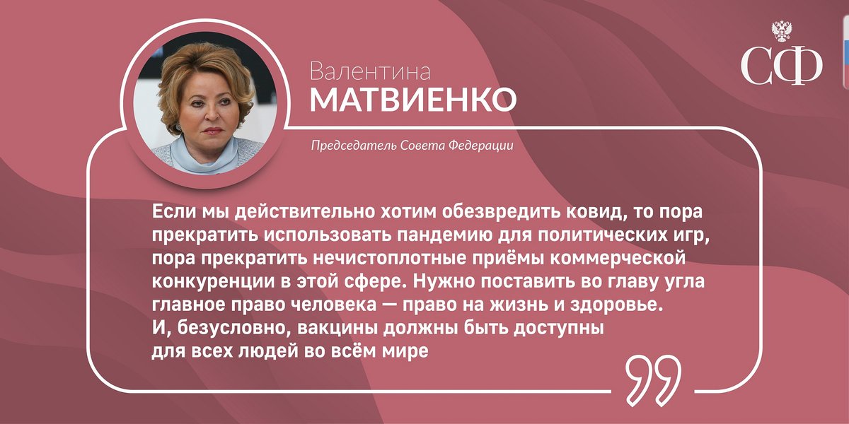 Председатель СФ выступила на проходящей в Афинах Европейской конференции председателей парламентов.
<a href="/iacis_official/">Межпарламентская Ассамблея государств СНГ</a> <a href="/PACE_News/">PACE</a> <a href="/CoE_ru/">Совет Европы</a> <a href="/Parliament_GR/">Γραφείο Τύπου Βουλής των Ελλήνων</a> 

amp.gs/j1PtU