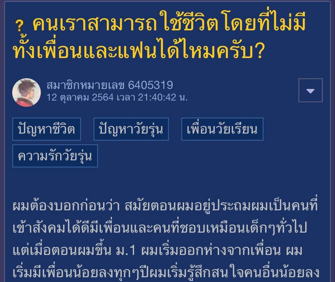 กระทู้เด็ดพันทิป tweet media
