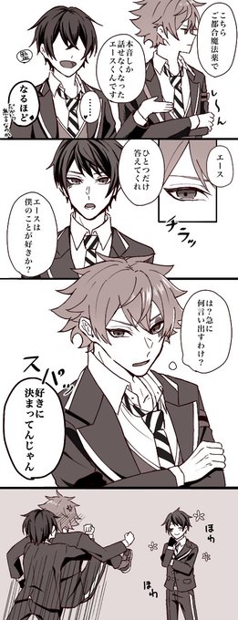 おなじみのご都合魔法薬回です
デュエスの日ばんざいッッ!!!
※監督生喋る
#毎月21日はデュエスの日 