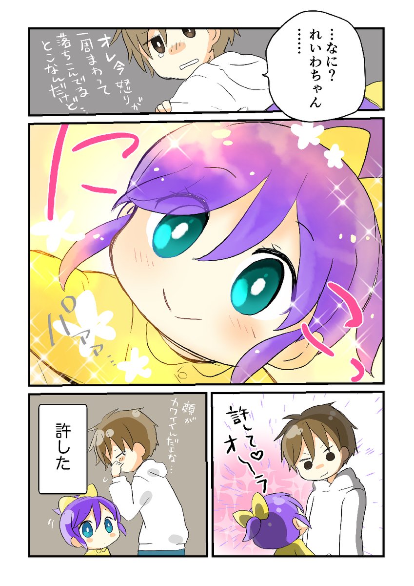 令和ちゃんと平成君の話
#毎週一本漫画を描こうキャンペーン 