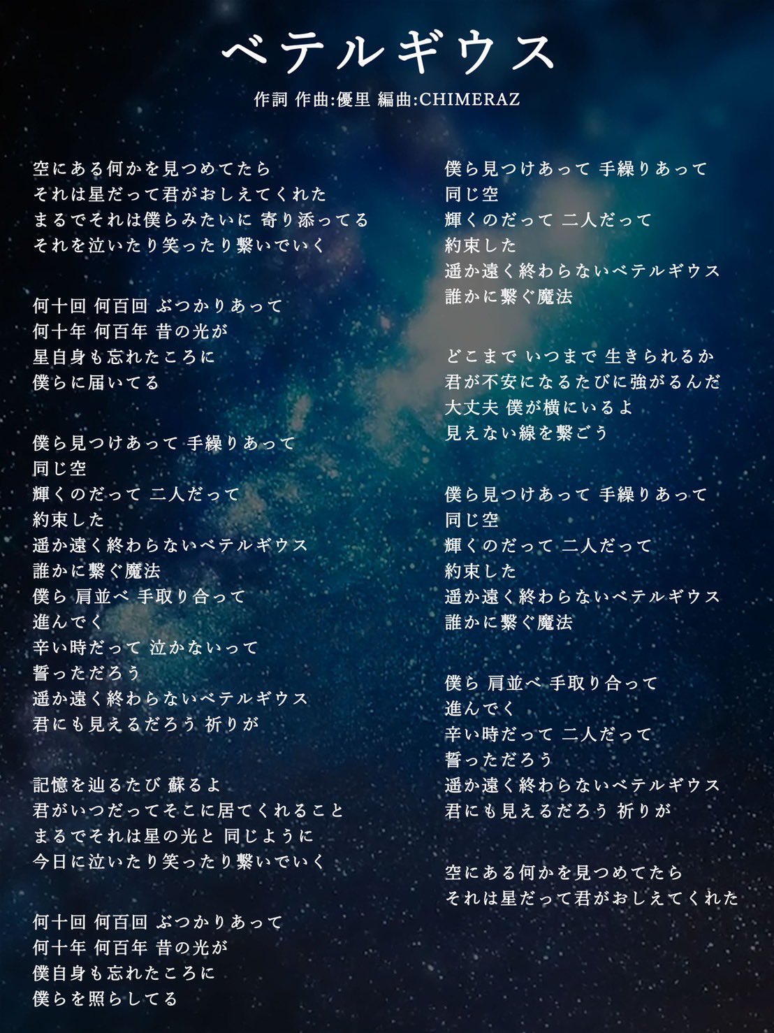 優里すたっふ Twitterren 本日22時 フジテレビ木曜劇場ドラマ Superrich 第2話放送です 新曲 ベテルギウス も是非チェックお願いします T Co Eif7fwlhpc 今日は オリオン座流星群 の日 流星群 をみながら ベテルギウスの歌詞も照らし 優里すたっふ Twitterren 本日22時 フジテレビ木曜劇場ドラマ Superrich 第2話放送です 新曲 ベテルギウス も是非チェックお願いします T Co Eif7fwlhpc 今日は オリオン座流星群 の日 流星群 をみながら ベテルギウスの歌詞も照らし