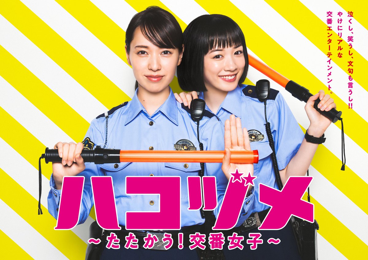 cloverblossoms_'s tweet photo. NTV summer drama "Hakozume" starring #TodaErika and #NaganoMei won The Monthly Galaxy Awards for September 2021.

#ギャラクシー賞 #ハコヅメ https://t.co/xX1OlVkgVf