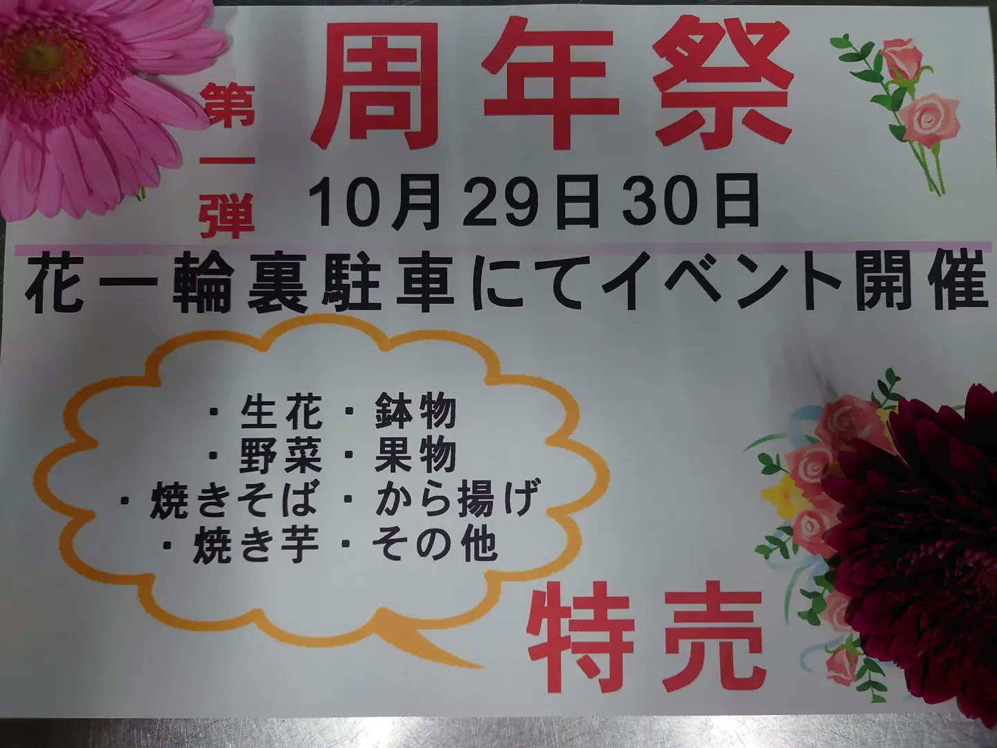 フラワーショップ Twitter Search Twitter