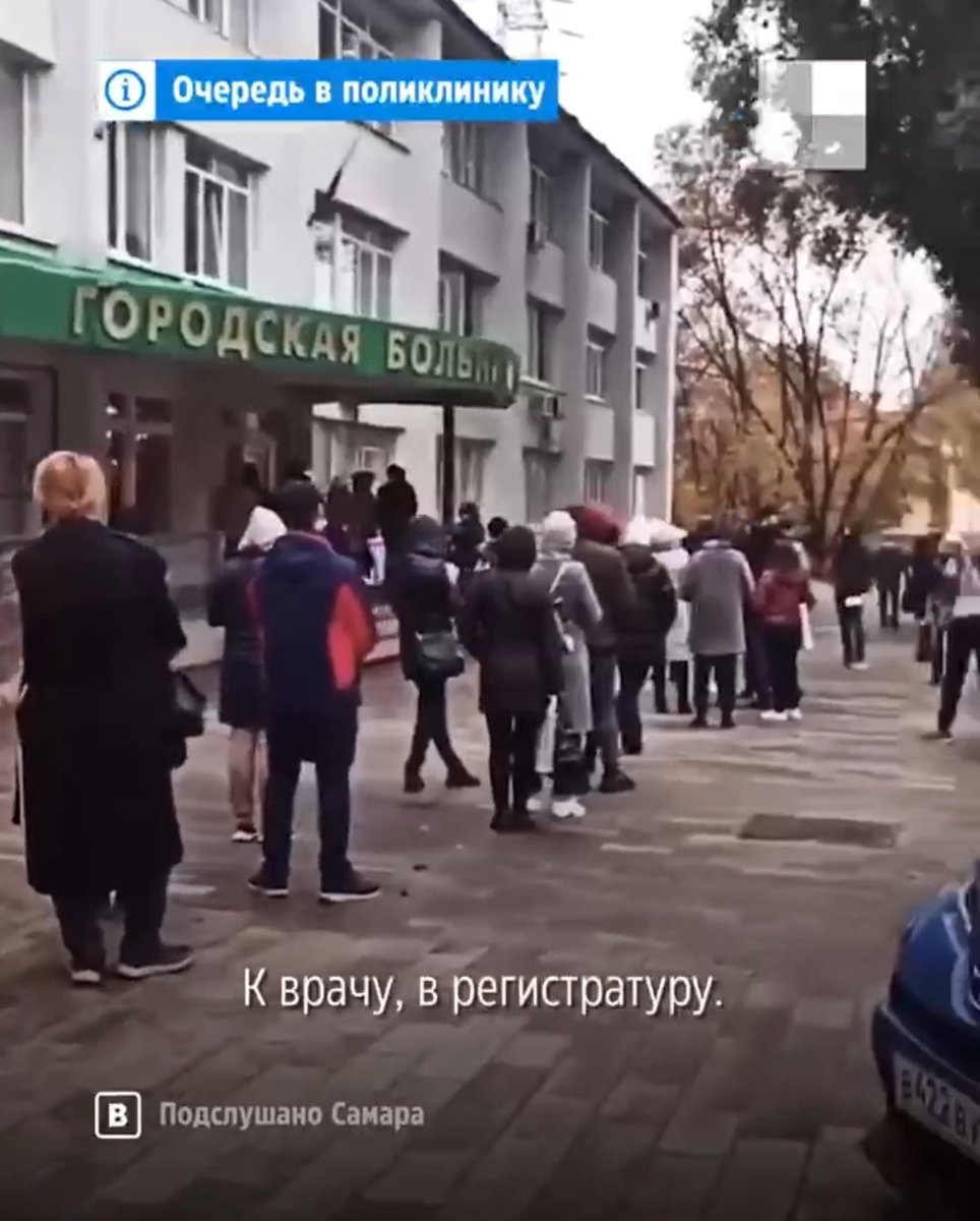 Почему больничный не оформляется удаленно? Вопрос к <a href="/minzdrav__63/">Минздрав</a> и поликлиникам, например <a href="/gb457356962/">ГБУЗ СО "СГБ № 4"</a>

С декабря 2020 года Правила позволяют оформлять больничный с помощью телемедицины. Это могло бы разгрузить врачей и сократить очереди, где люди тоже заражаются
<a href="/SamMobilePriem/">Мобильная приемная Губернатора Самарской области</a>