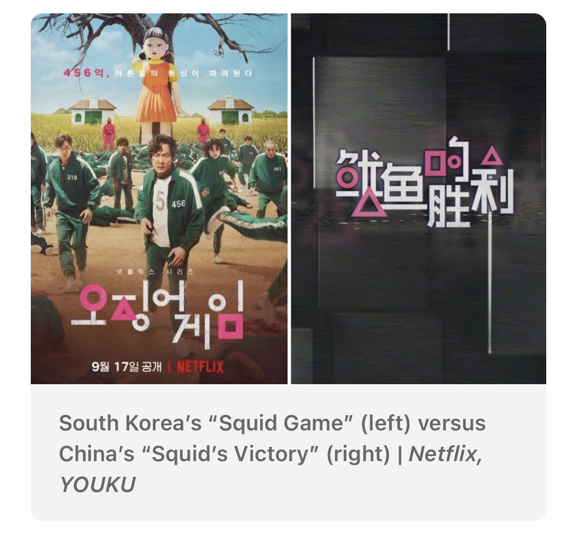 MelodyABennett's tweet photo. Another Faux rip off of a popular KDrama, Good Job China . Could it be more obvious? #SquidGame #Youku #kdrama #fake https://t.co/TiTxbzUWfd
