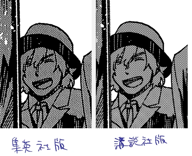 片喰と黄金たくさん読んでくださってありがとうございます。講談社版を作ってもらうにあたり、そんなにたくさんはいじってませんがいくつかミスを修正しました。これはまだデザインがあやふやだったころに描いたハイラムの鼻の修正。髪質も直せばよかったけどそれはなんか面倒だったんだ。 