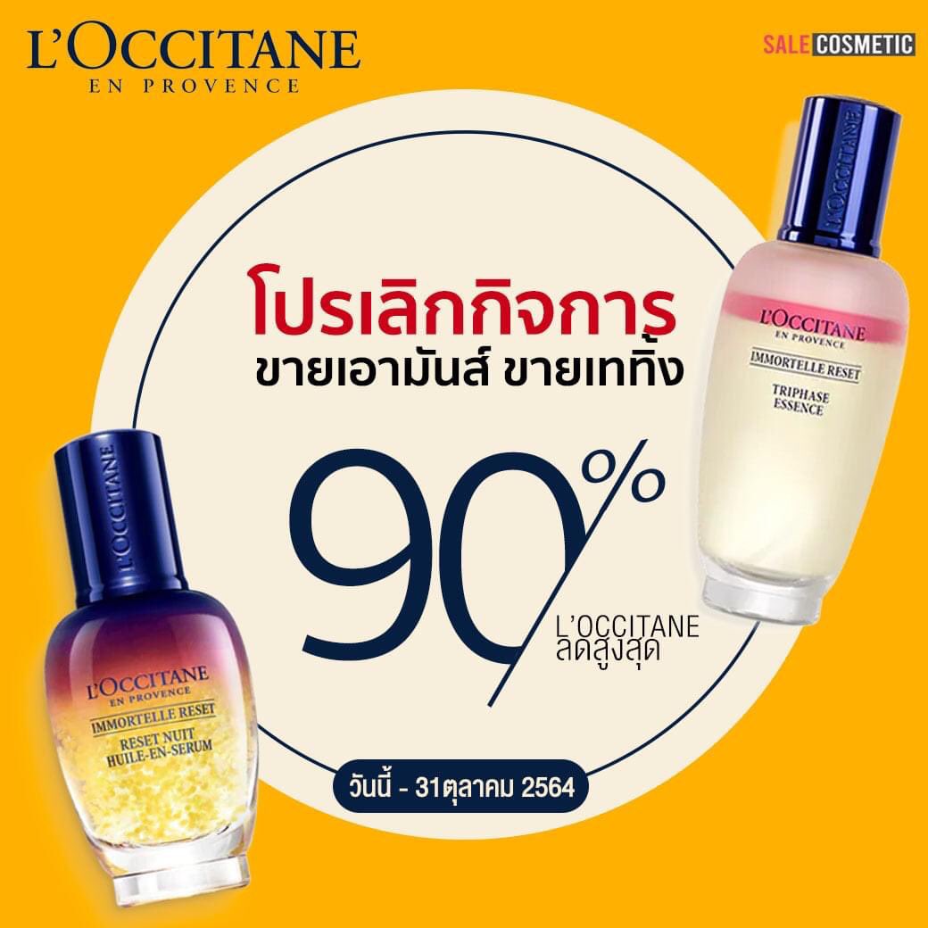SALE COSMETIC tweet media