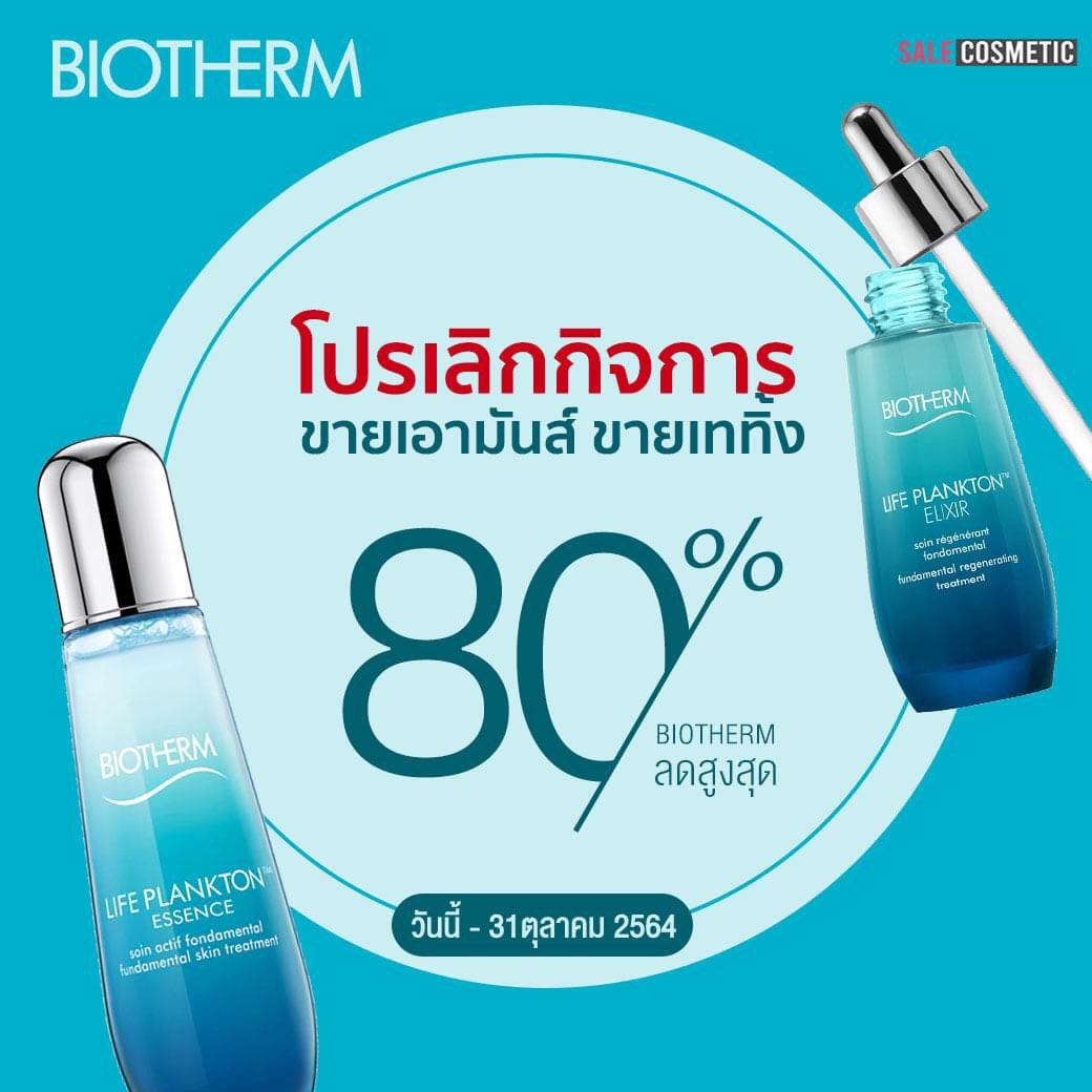 SALE COSMETIC tweet media