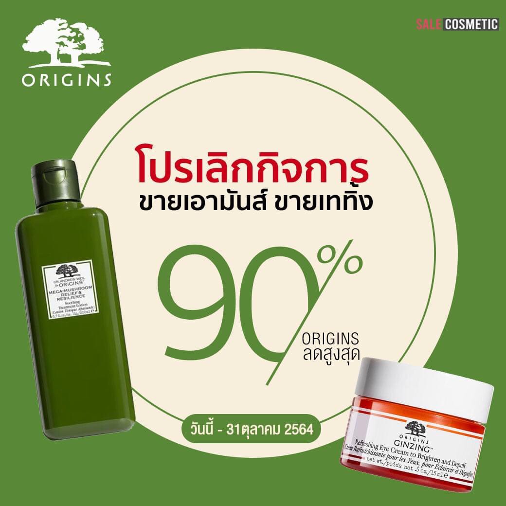SALE COSMETIC tweet media