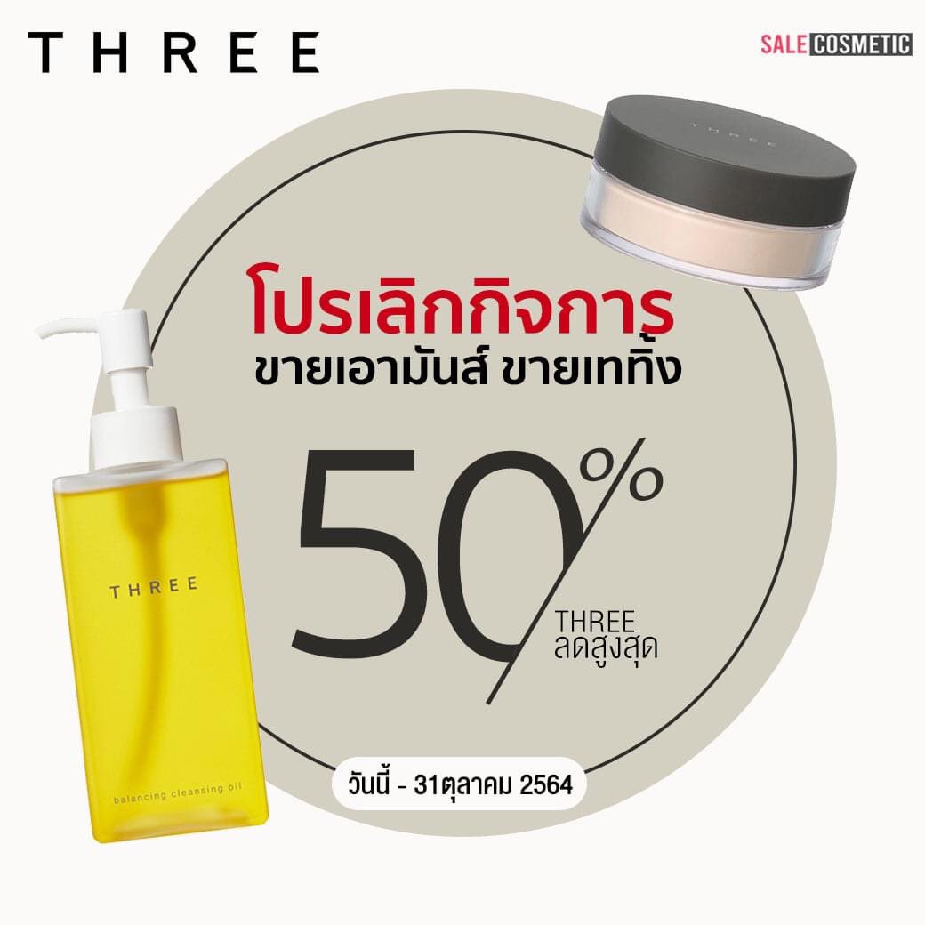 SALE COSMETIC tweet media