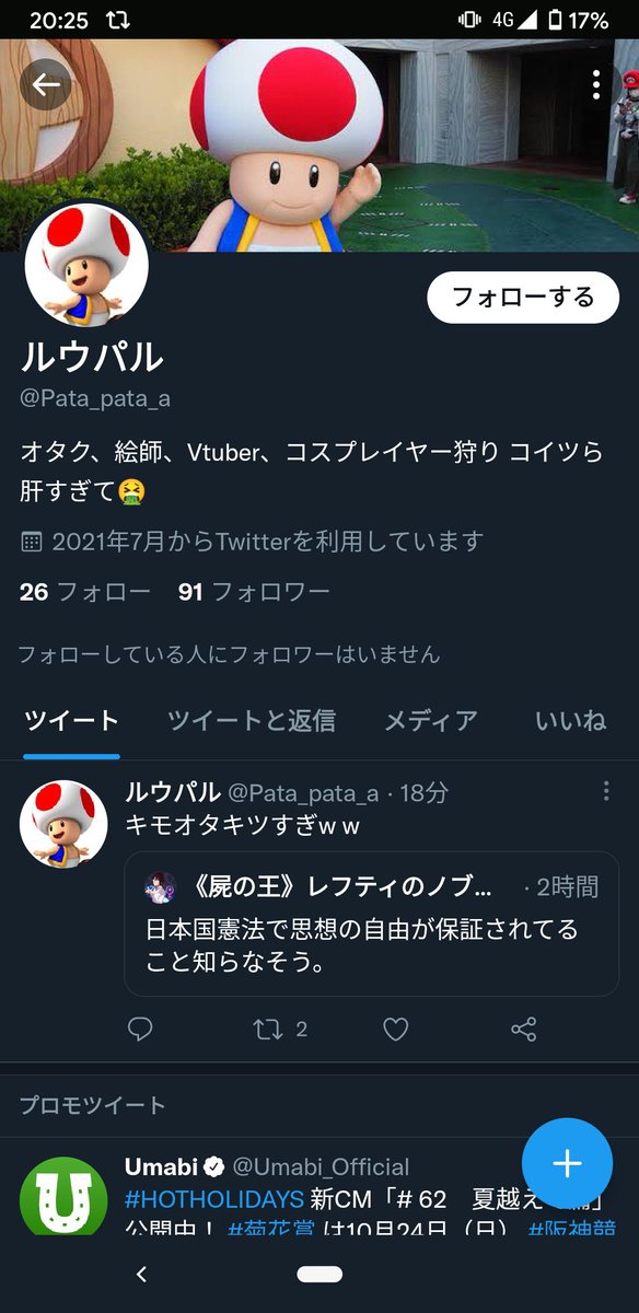 リアルに不満があるんだろうなぁ