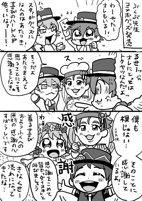感謝2021 