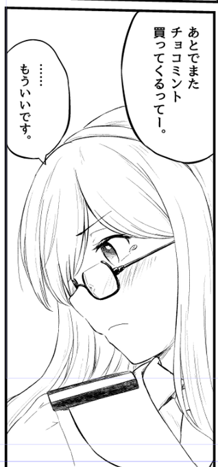 これは繋がってるときの拗ね淀さん。(※セリフはイメージです。) 