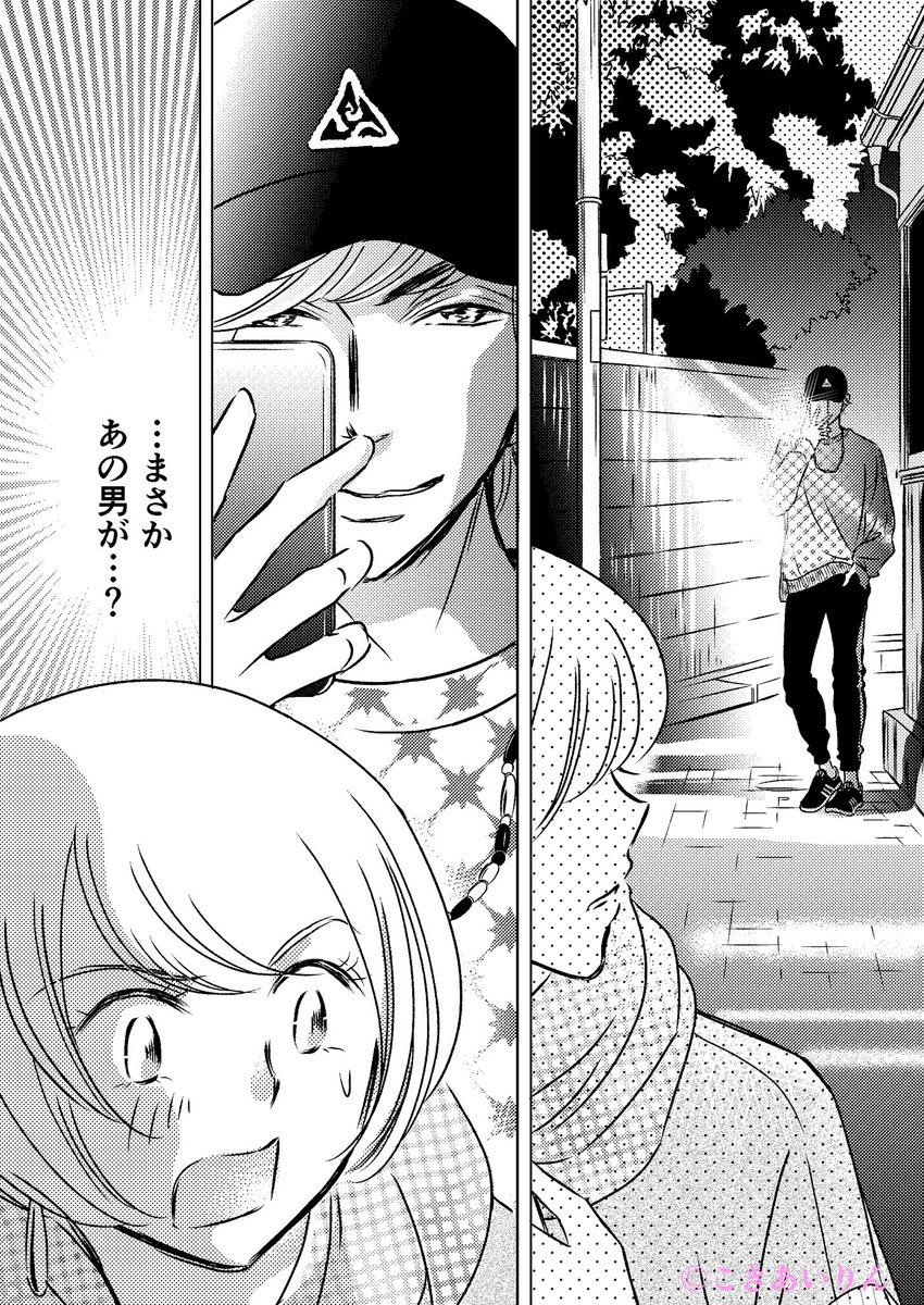 『さよなら、SNS。』第1巻 試読31p(期間限定)9-4

#漫画が読めるハッシュタグ
#お姫様に出会えるってホントですか? 
#白泉社
#lovesilky 
#SNS 