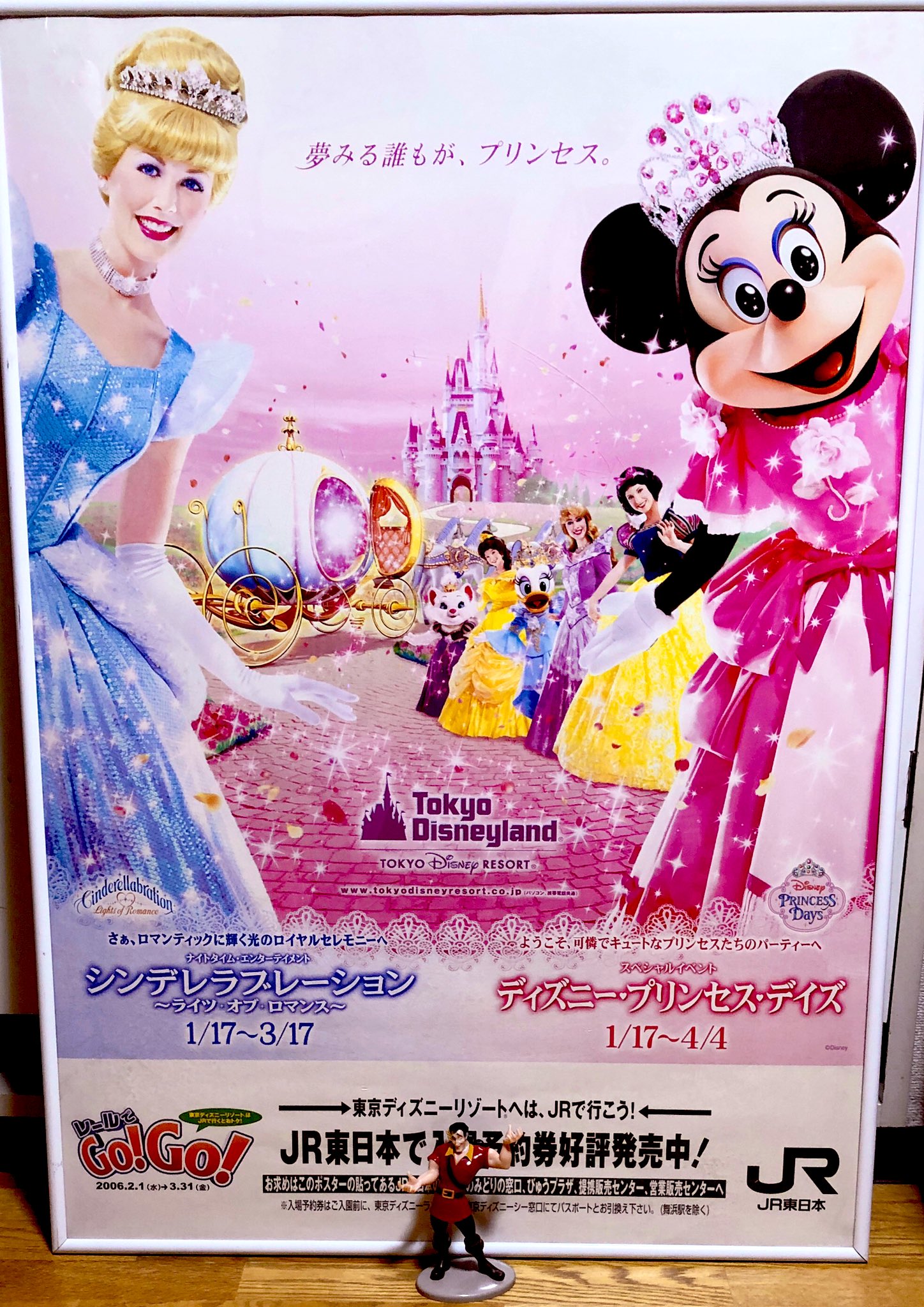 Tatsu 05年 Tdl シンデレラブレーション ライツ オブ ロマンス ディズニー プリンセス デイズ このポスター デカいです 比較対象 ガストン W タイトルを見ただけで寒くて凍えそうです Ww 素晴らしい