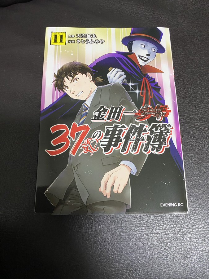 金田一37歳の事件簿の最新刊12巻の発売日はいつで収録話数は 真犯人が判明