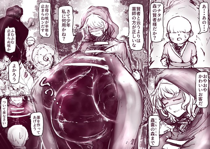 完全にご厚意で描いていただけた薬師のおねえさんの元ネタはこちら https://t.co/xf8jgmf2eq 