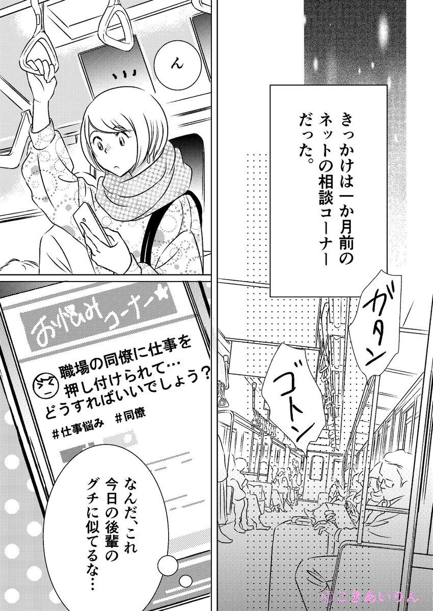 『さよなら、SNS。』第1巻 試読31p(期間限定)9-3

#漫画が読めるハッシュタグ
#お姫様に出会えるってホントですか? 
#白泉社
#lovesilky 
#SNS 