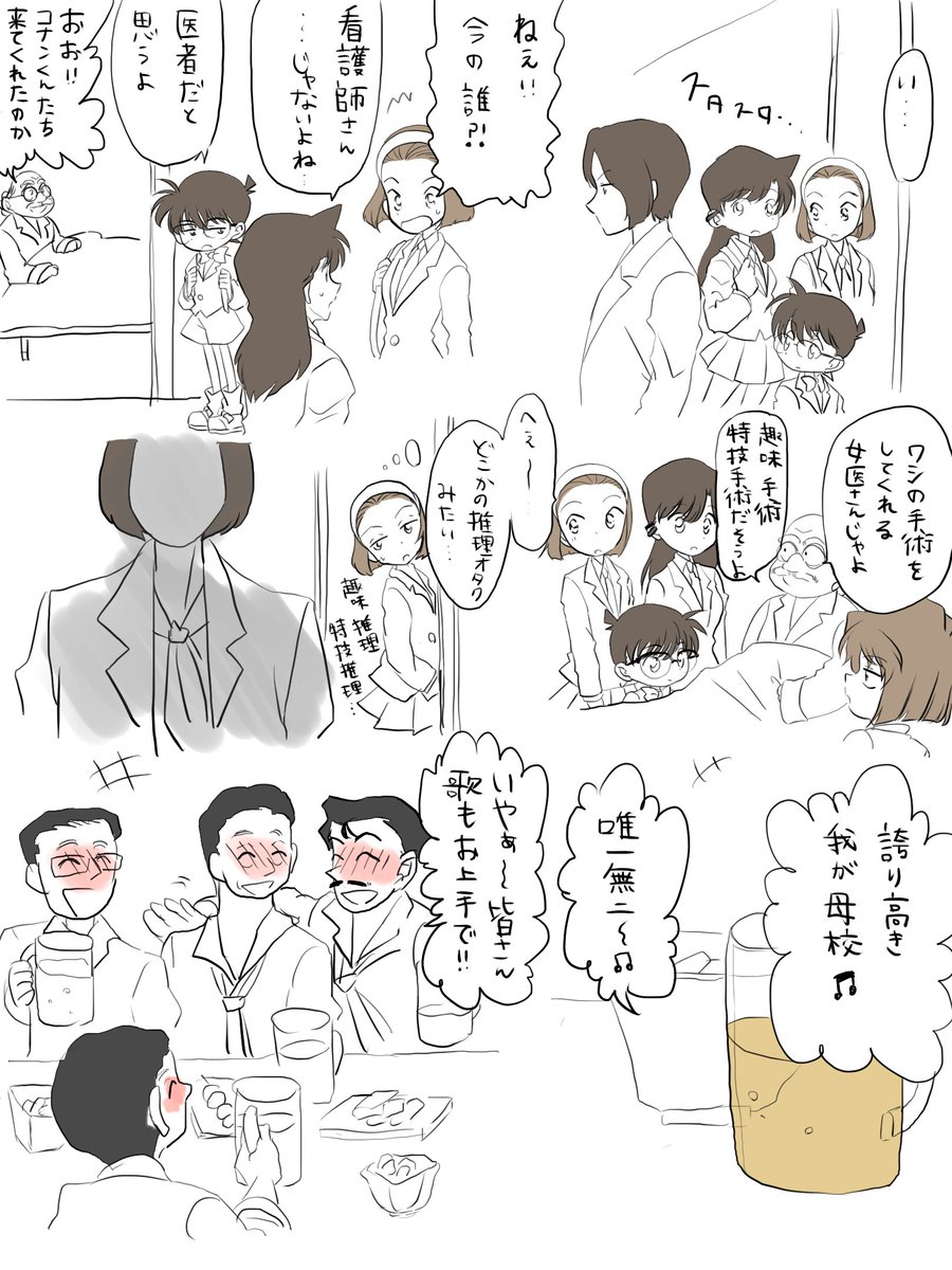 大門先生と哀ちゃん
1/2

※医療の知識ゼロ&捏造設定多めのため
なんでも許せる方向けです

ドクターX
2話も楽しみです! 