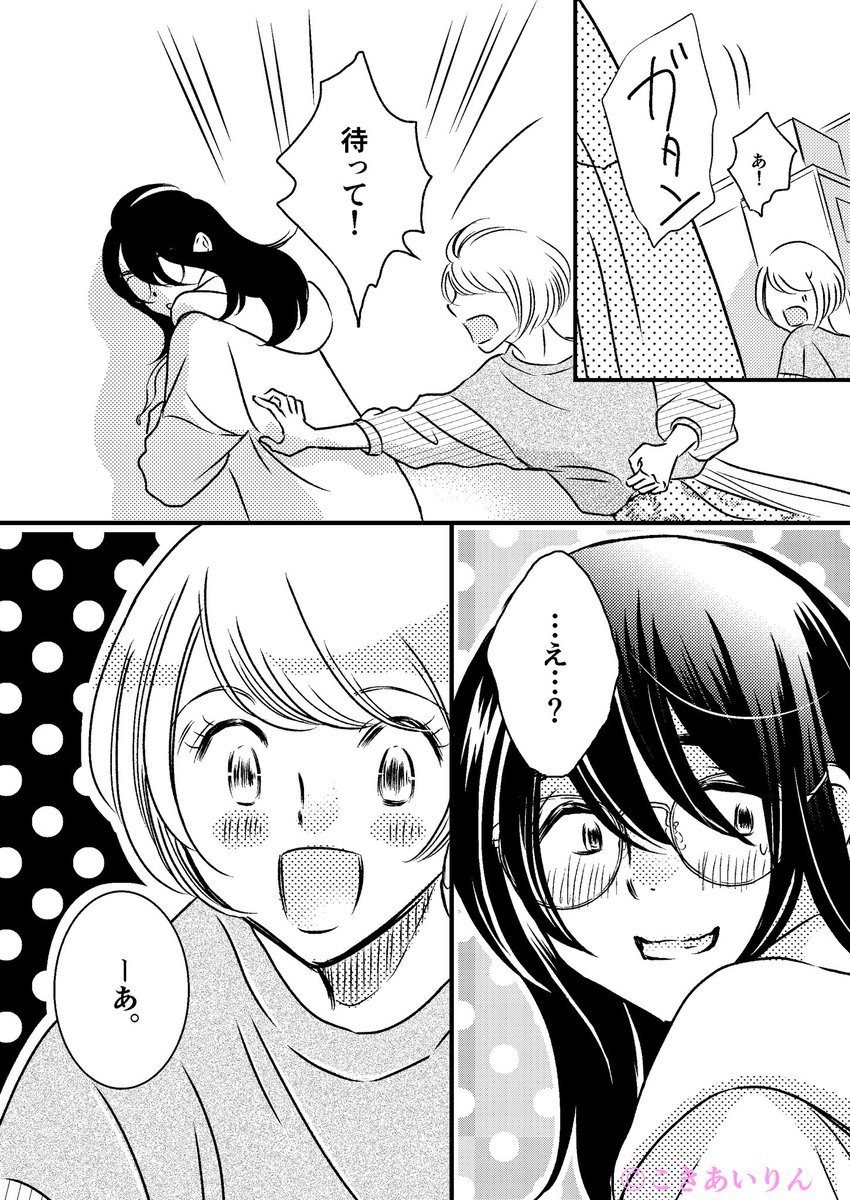 『さよなら、SNS。』第1巻 試読31p(期間限定)9-5

#漫画が読めるハッシュタグ
#お姫様に出会えるってホントですか? 
#白泉社
#lovesilky 
#SNS 