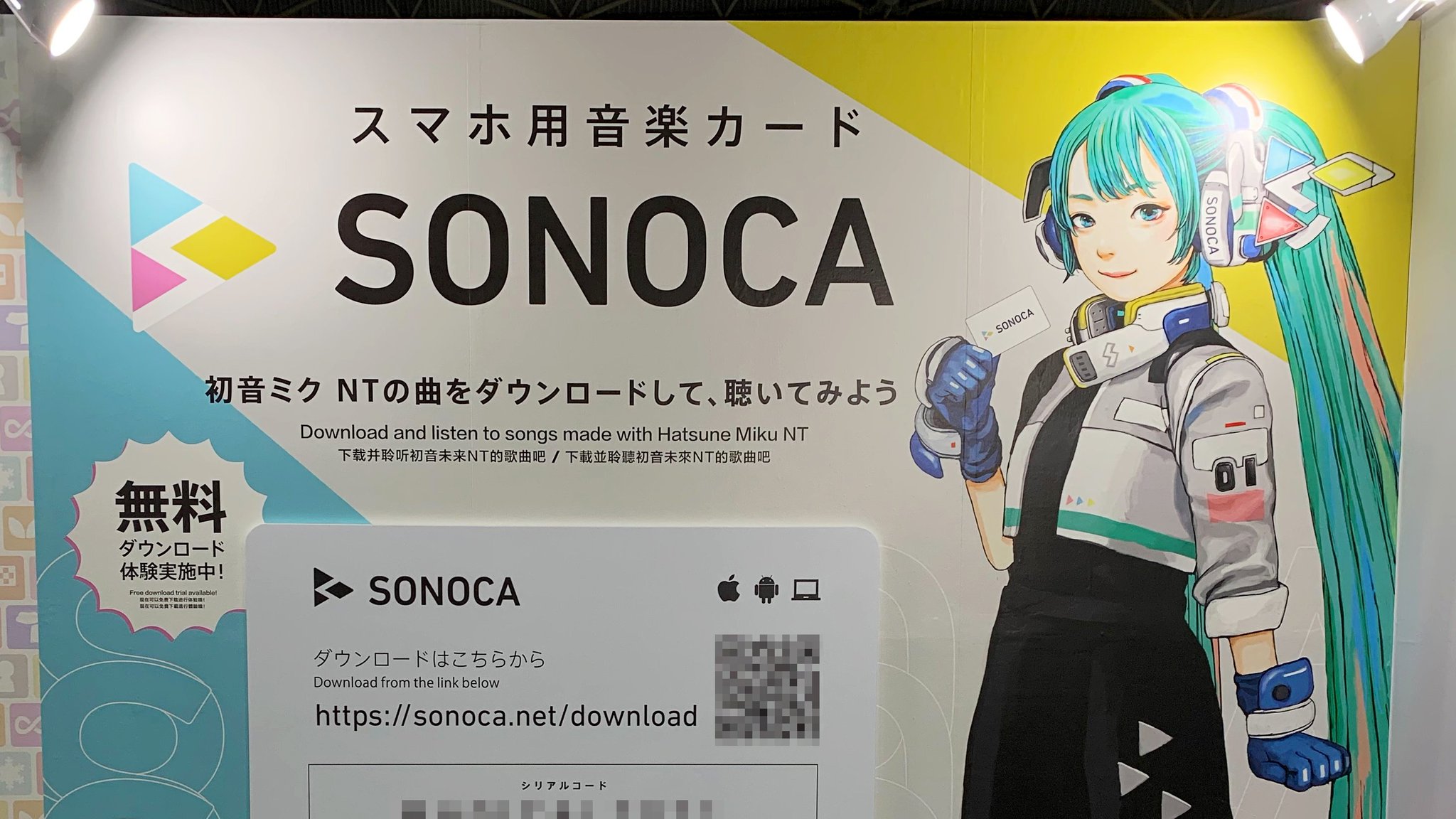 SONOCA(ソノカ)公式 on X: 