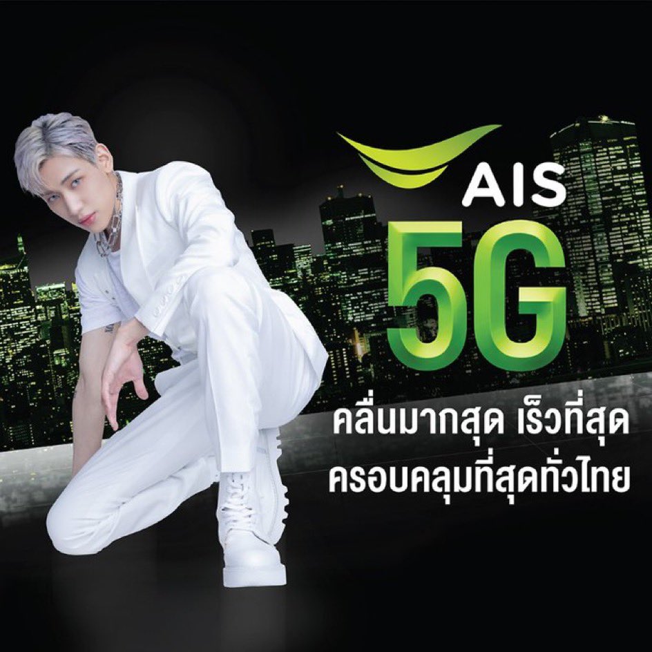 AIS 5G X BAMBAM 

#AIS5GXBAMBAM  #AIS5G  
#AIS5Gที่1ตัวจริง 
#AIS5Gเครือข่ายที่ดีที่สุดของคุณ https://t.co/coylsv7KGj.
