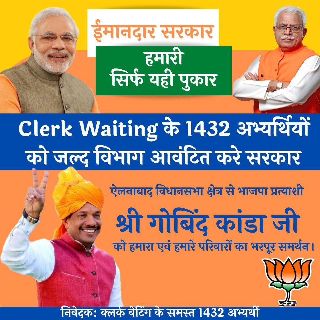 VinayKy22990158's tweet photo. ACHI SOCH ACHE VICHAR
GOBIND KANDA AB KI BAR
KAM KIYA H KAM KRENGE
JAN JAN KA SAMMAN KRENGE
@mlkhattar @cmohry @GobindKanda @kanda_mla @OPDhankar @bhupeshwardayal @PhogatGajender https://t.co/sF2fx4UclR