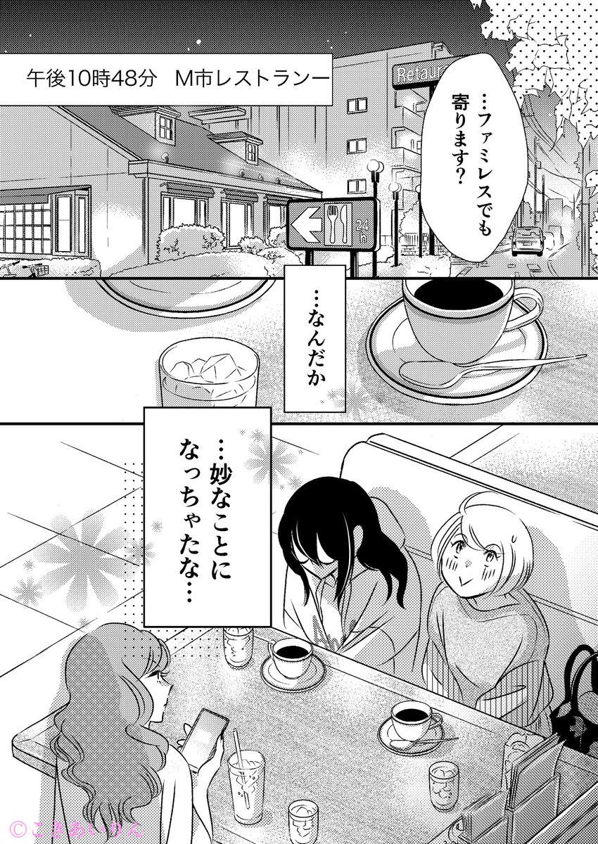 『さよなら、SNS。』第1巻 試読31p(期間限定)9-6

#漫画が読めるハッシュタグ
#お姫様に出会えるってホントですか? 
#白泉社
#lovesilky 
#SNS 
