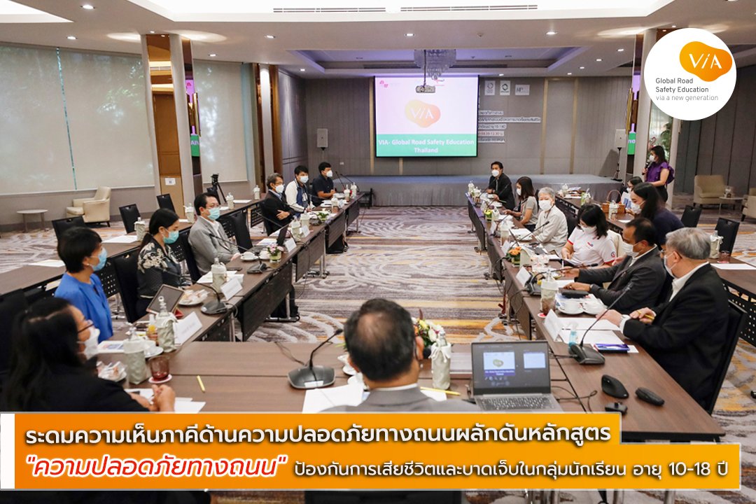SumaleeSp's tweet photo. Great discussion among key stakeholders to support VIA Road Safety Education Programme implementation in Thailand.
#VIAProgramme
#AIPFThailand
#GRSP
#Michelin
#totalenergies https://t.co/YZ6J55GtF7